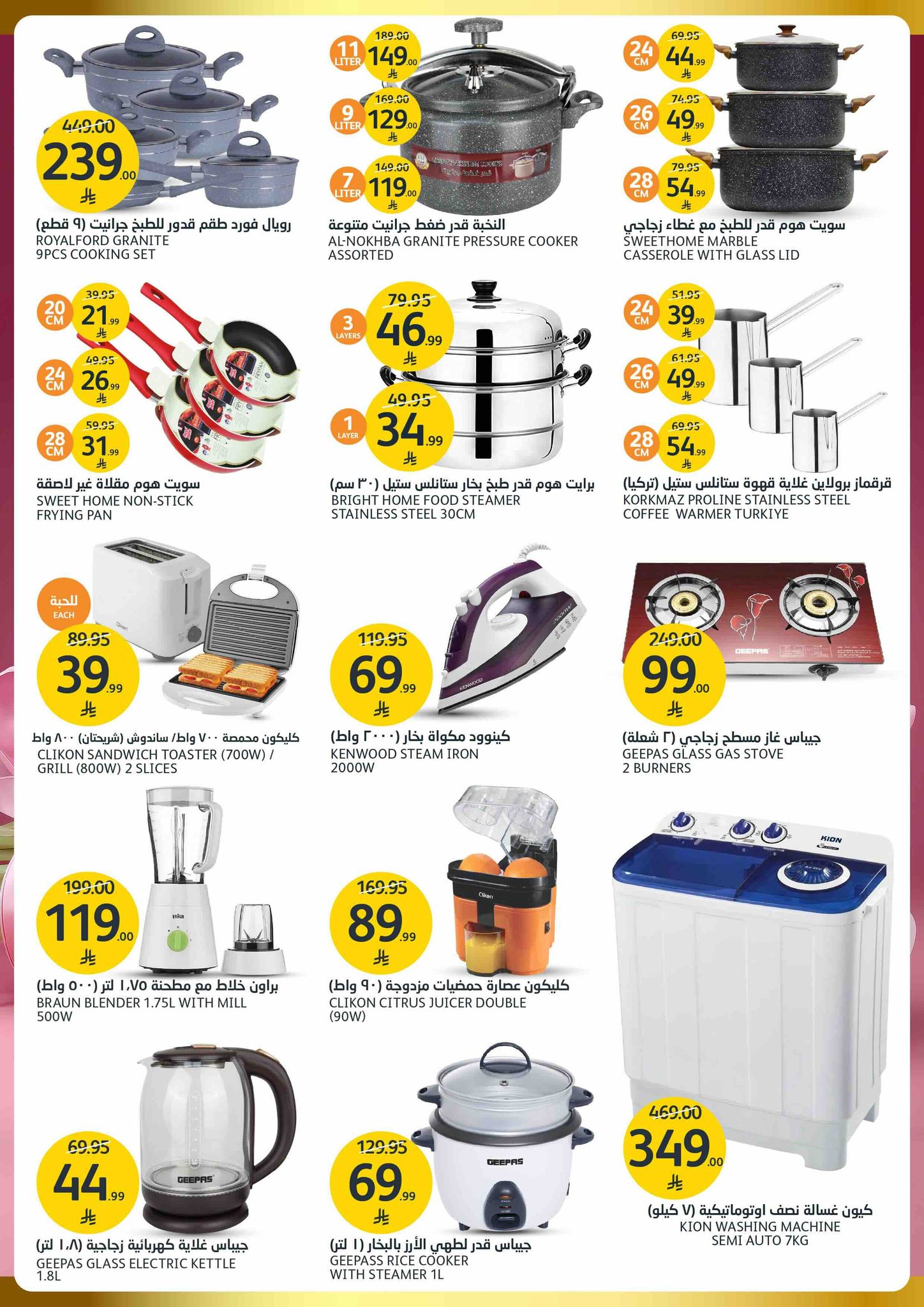 aljazera-markets offers from 24dec to 30dec 2025 عروض أسواق الجزيرة من 24 ديسمبر حتى 30 ديسمبر 2025 صفحة رقم 29